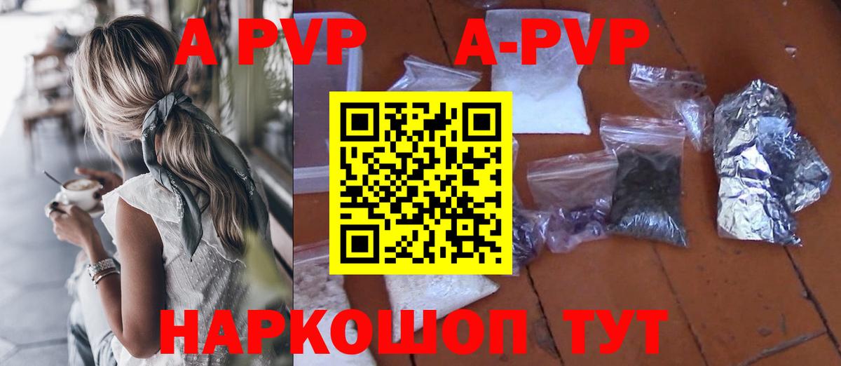 Alfa_PVP Соль Соликамск