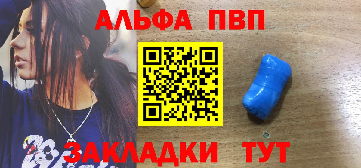 Соликамск  A PVP  Alfa_PVP СК КРИС  Вход с VPN  A-PVP кристаллы 
