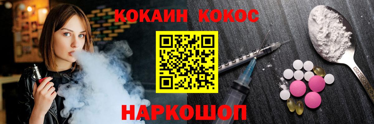 Соликамск  Кокаин  Вход с VPN  КОКАИН Перу  COCAIN VHQ 