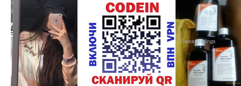 маркетплейс Telegram  Соликамск  Codein напиток Lean (лин)  MEGA онион 
