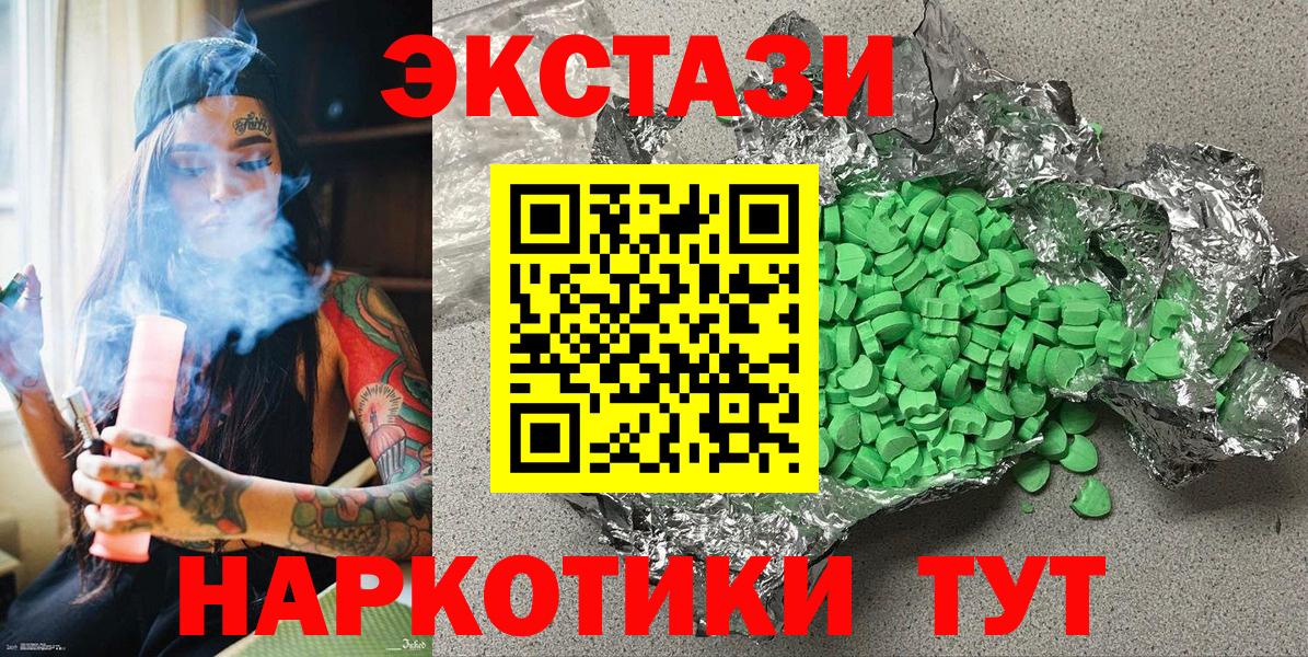 ЭКСТАЗИ круглые Соликамск