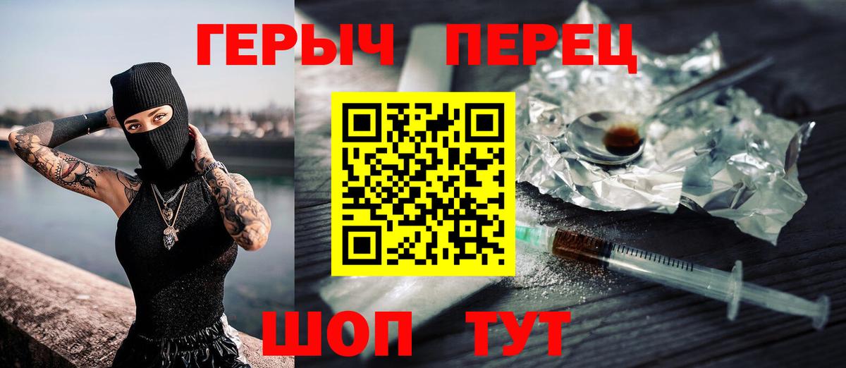 Соликамск  ГЕРОИН белый  Героин  Вход с VPN 