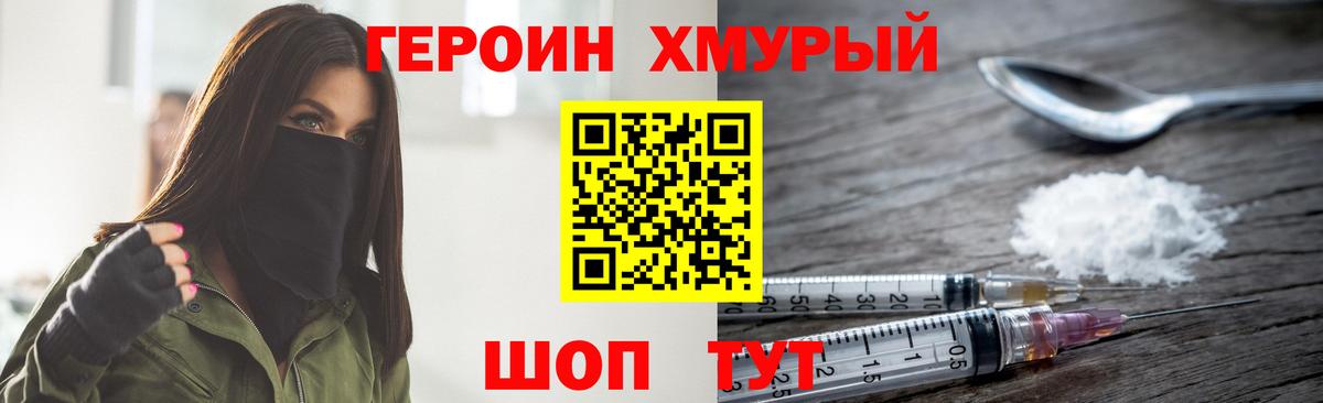 Героин белый Соликамск