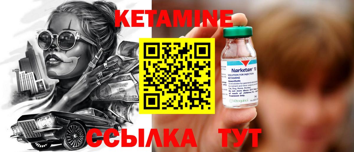 КЕТАМИН VHQ Соликамск