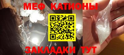 мяу мяу кристалл Донецк