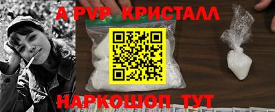 мяу мяу кристалл Донецк