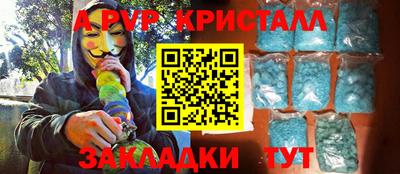 мяу мяу кристалл Донецк