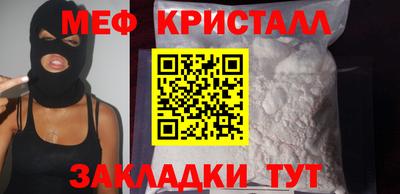 мяу мяу кристалл Донецк