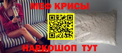 мяу мяу кристалл Донецк