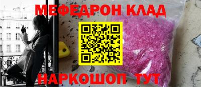 мяу мяу кристалл Донецк