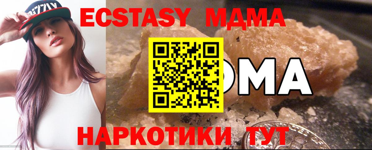 МДМА crystal Соликамск