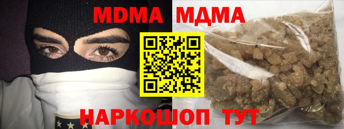 MDMA VHQ  Вход с VPN  МДМА  Соликамск  МДМА Molly 