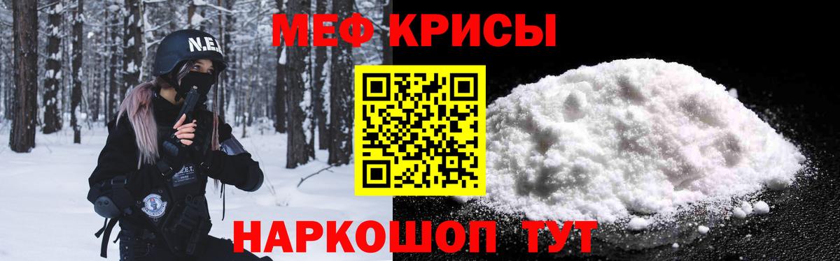 Меф Соликамск
