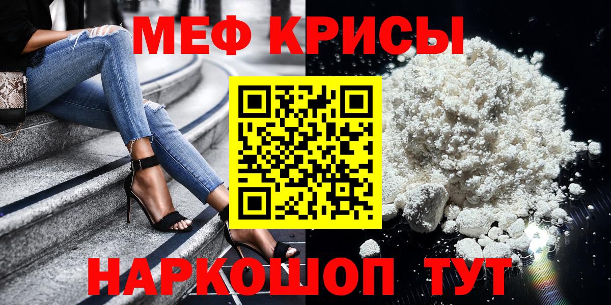 Меф VHQ  Мефедрон  Соликамск  Вход с VPN 