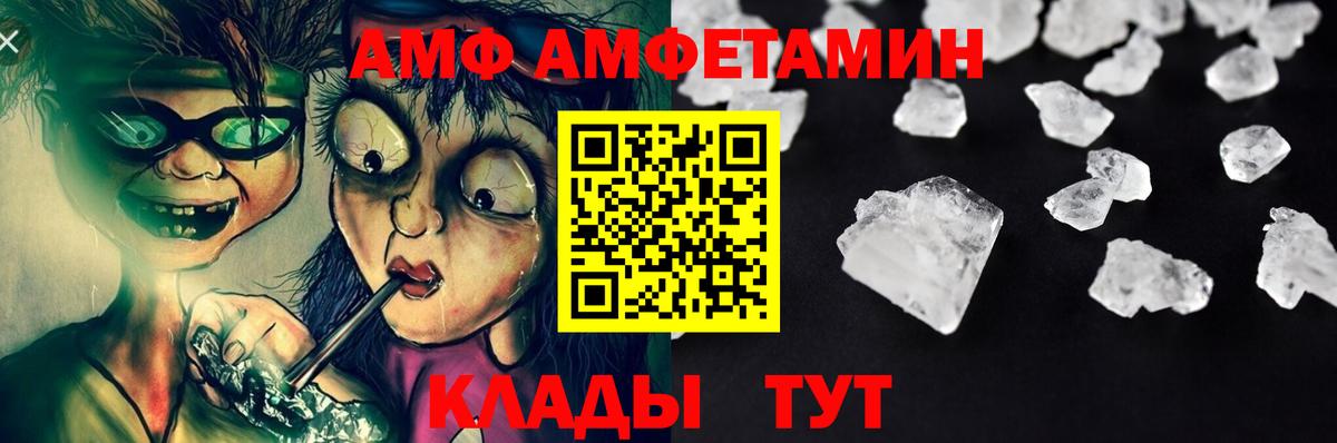 Соликамск  МЕТАМФЕТАМИН пудра  Метамфетамин  Вход с VPN 