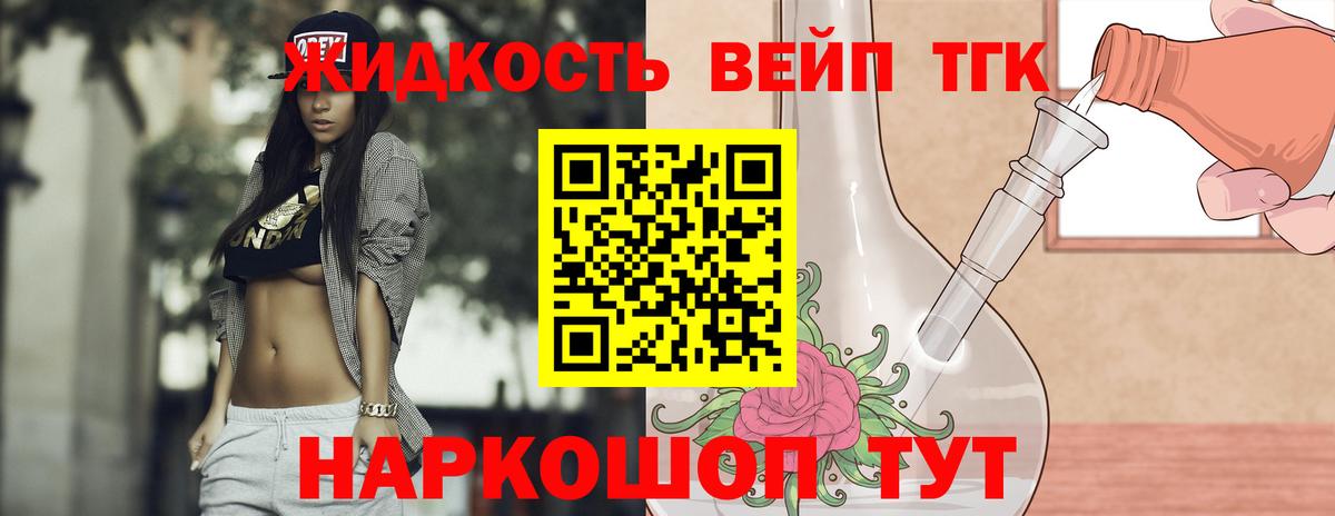 ТГК THC oil Соликамск