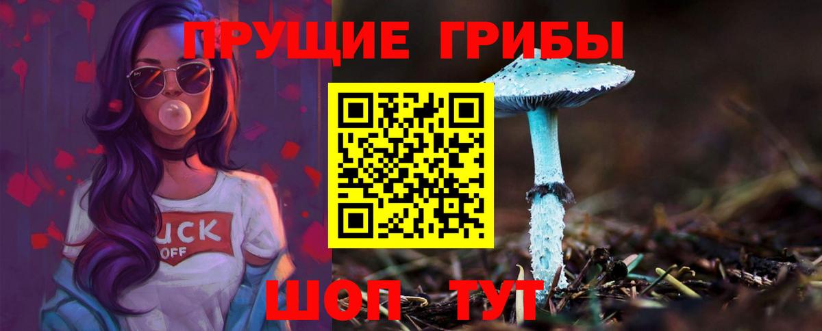 Псилоцибиновые грибы ЛСД Соликамск