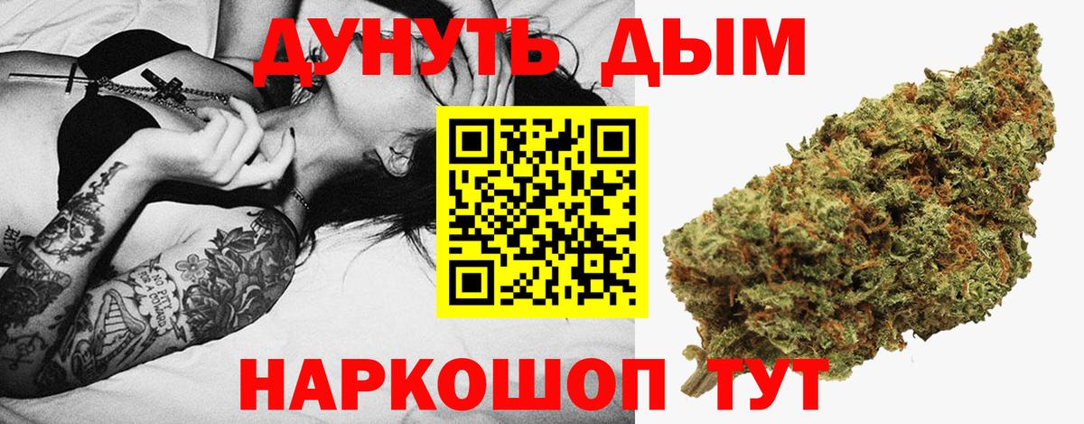 Соликамск  МАРИХУАНА конопля  Вход с VPN  Бошки марихуана Bruce Banner 